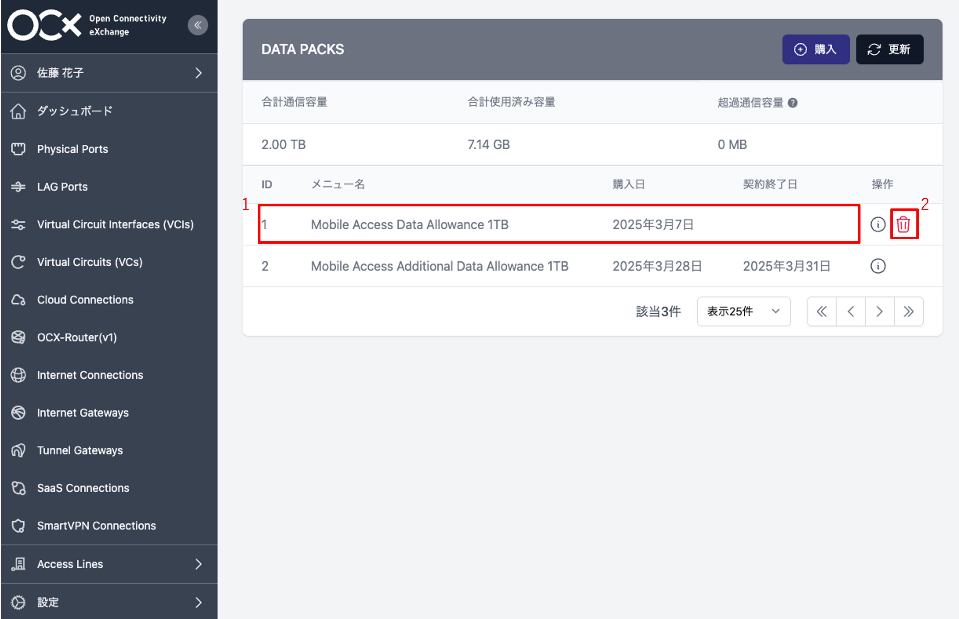 OCXポータル上のData Packs画面内がハイライトされ、1〜2の番号が振られている。Data Packリスト内の1行に「1」、Deleteアイコンに「2」と書かれている。