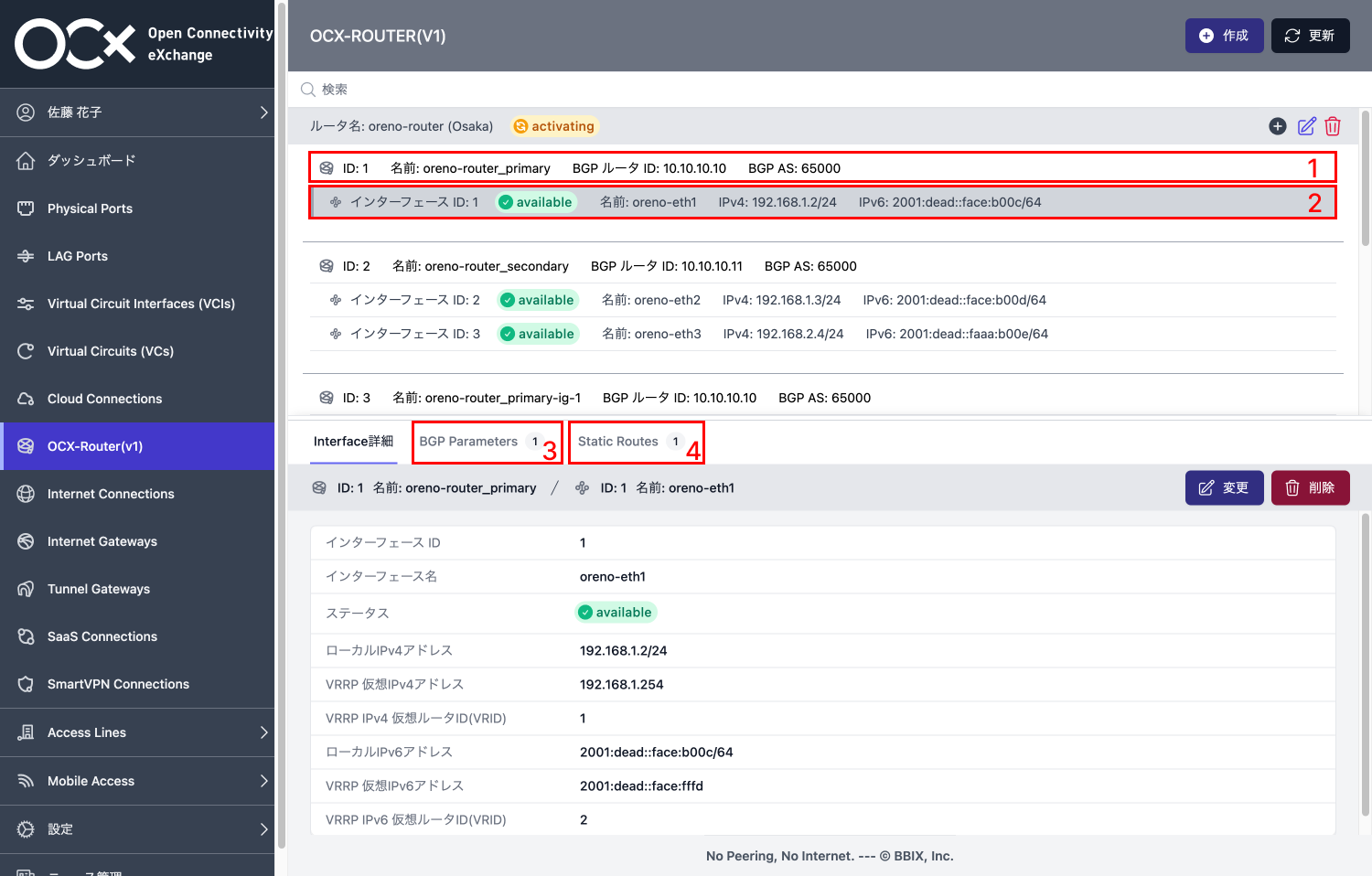 OCX-Router-v1-menu