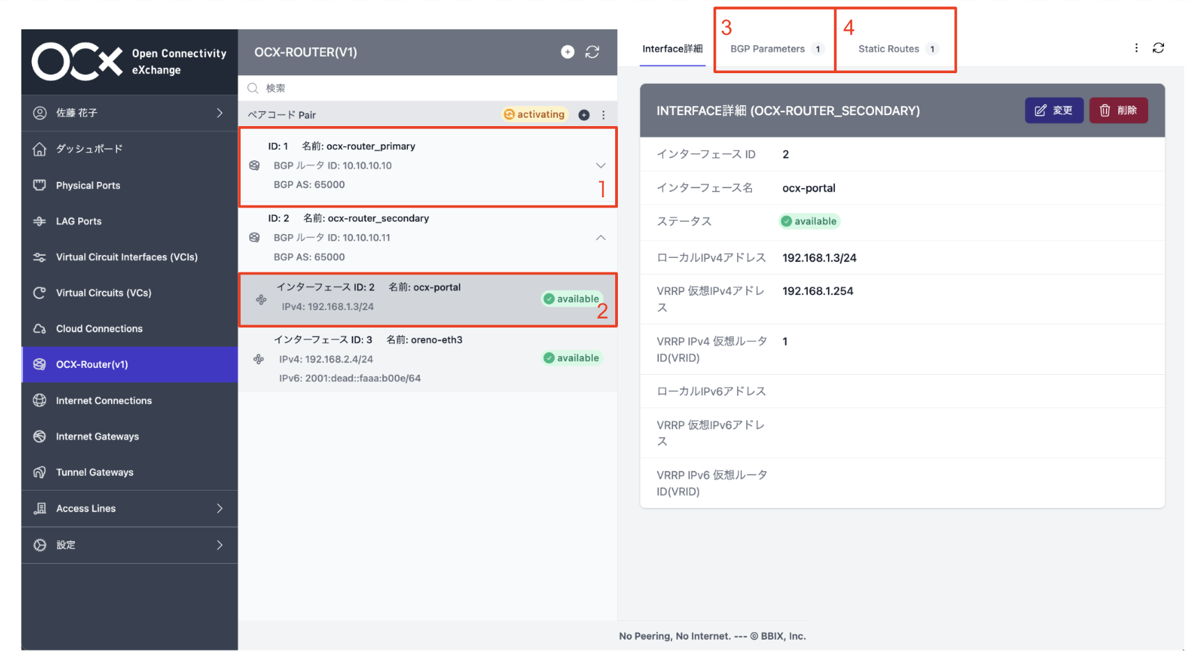 OCX-Router-v1-menu