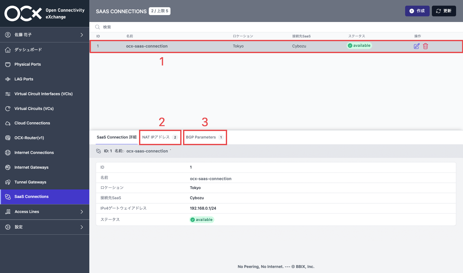 SaaS-Connection-menu