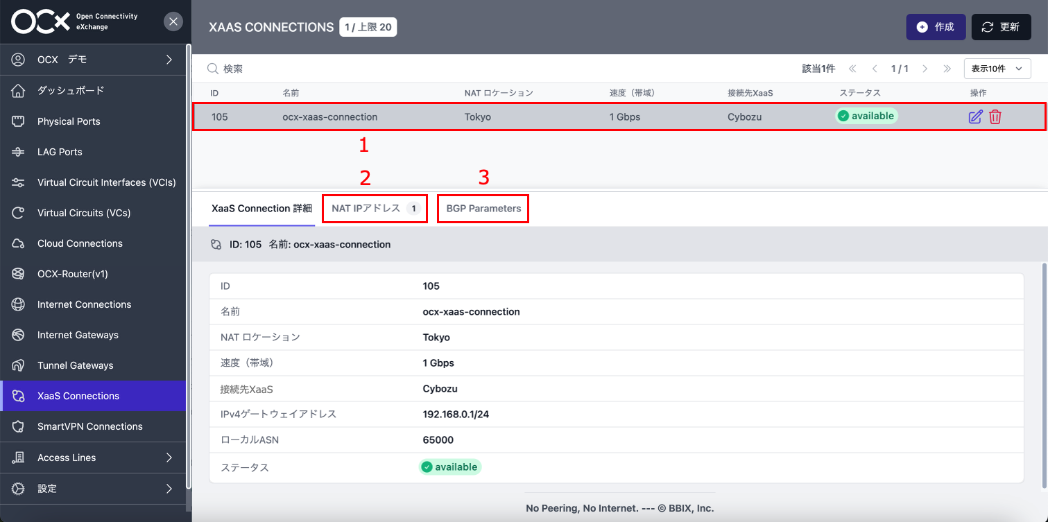 XaaS-Connection-menu