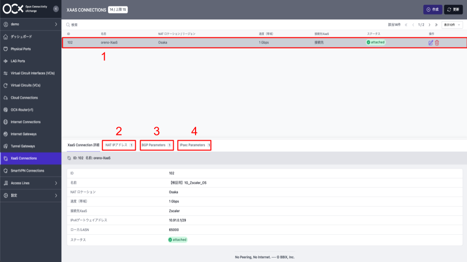 XaaS-Connection-menu