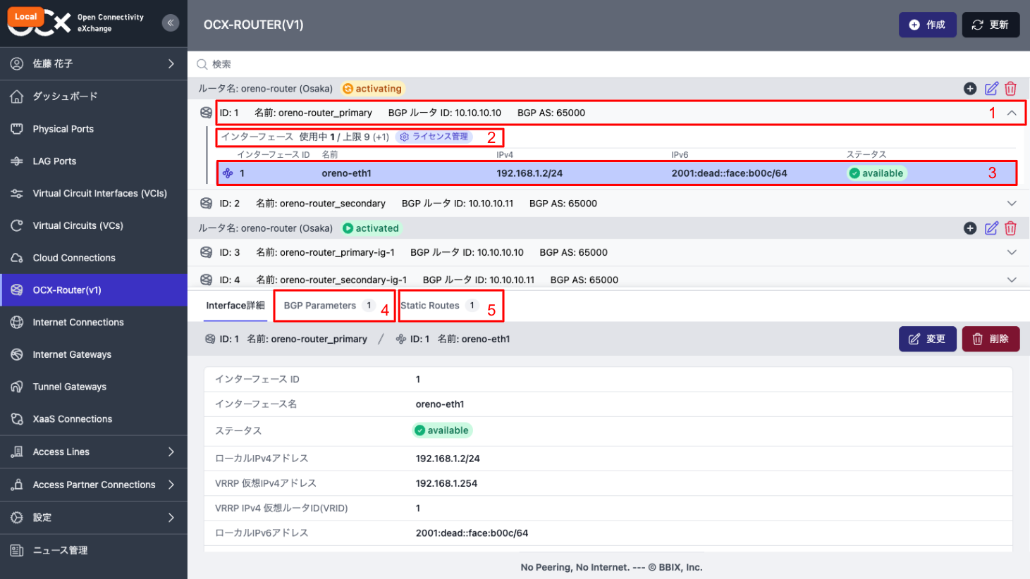 OCX-Router-v1-menu